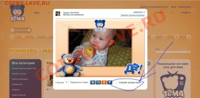 Племянник учавствует в фотоконкурсе,поддержите голосами! - ВВВВВВ.JPG