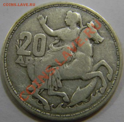 20 драхм Греция 1960г. - DSCN4253_thumb