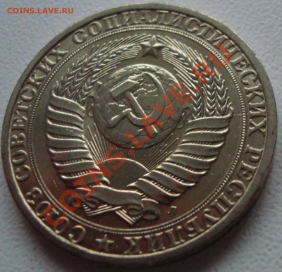 1 рубль 1991 л раскол аверса - DSC00908.JPG