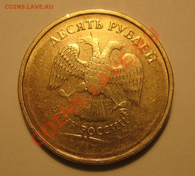 Оцените 10 рублей 2012 года непрочекан - IMG_2938