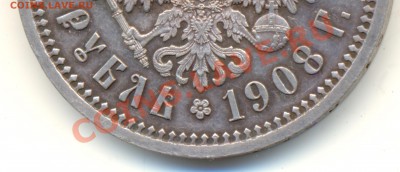 Рубль 1908 г. Оценка - сканирование0001 (2)