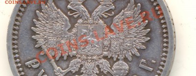 Рубль 1908 г. Оценка - сканирование0001 (3)