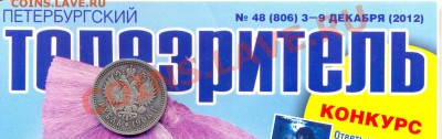 Рубль 1908 г. Оценка - сканирование0001 (4)