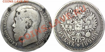 Рубли 1896,97 гг.,15 к. 1916 - 2844648341