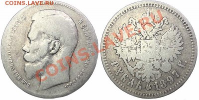 Рубли 1896,97 гг.,15 к. 1916 - 2841146313