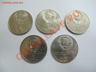 Юбилейные рубли СССР 5 шт. до 22-00 8.12.12 - IMG_0148.JPG