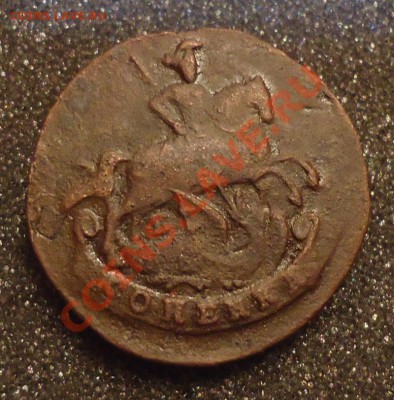 копейка 1789г не плохая до 09.12.12г до 22-00 по МСК - DSC05102_cr