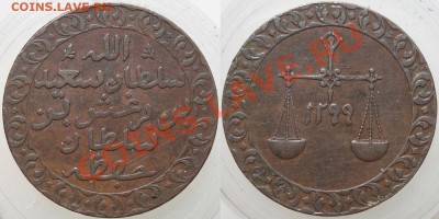 Занзибар  1  пайса.  Оценка. - zanzibar_1paysa