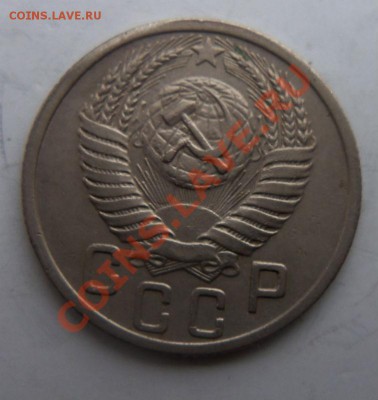 15 копеек 1949 года - 100_3659.JPG