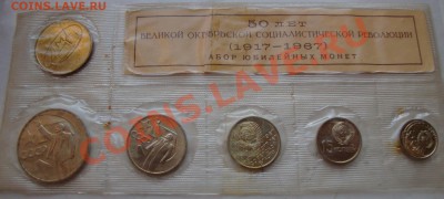 Декабрьская распродажа русских монет.От царизма до биметалла - 50-let-01-00