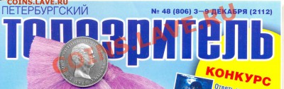 Рубль 1908 г. Оценка - const
