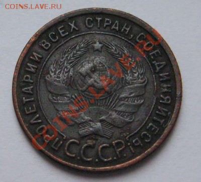 1 копейка 1925 (до 10.12.12 в 22.00) - копейка