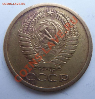 5 копеек 1973 года. - 100_3664.JPG