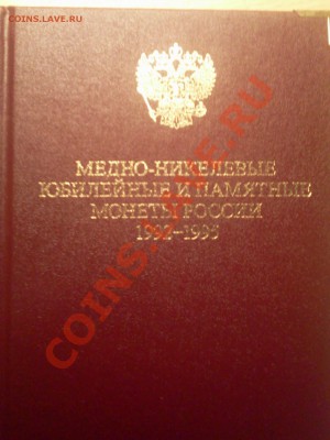 АЛЬБОМ !Молодая Россия, 1992-1995  9.12.12. в  22:00 - Фото0091.JPG