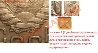 20 копеек 1941 года.Варианты насечек желудей.Практикум! - DSC01790.JPG