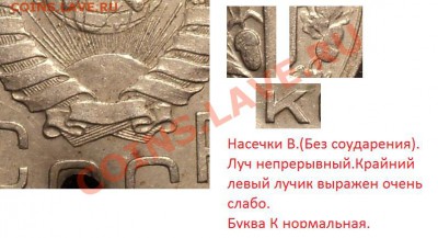 20 копеек 1941 года.Варианты насечек желудей.Практикум! - DSC01786.JPG