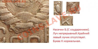 20 копеек 1941 года.Варианты насечек желудей.Практикум! - DSC01782.JPG