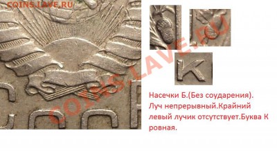 20 копеек 1941 года.Варианты насечек желудей.Практикум! - DSC01778.JPG