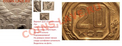 20 копеек 1941 года.Варианты насечек желудей.Практикум! - DSC01773.JPG