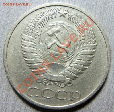 50 копеек 1976 года - 100_3705.JPG