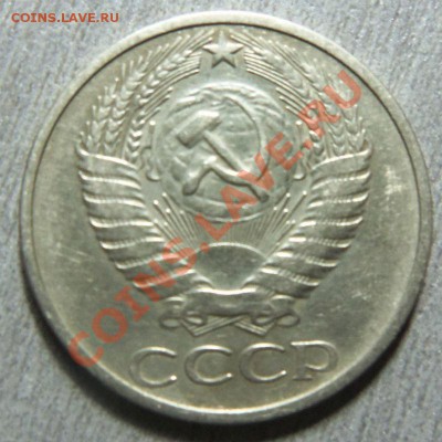50 копеек 1975 года. - 100_3699.JPG