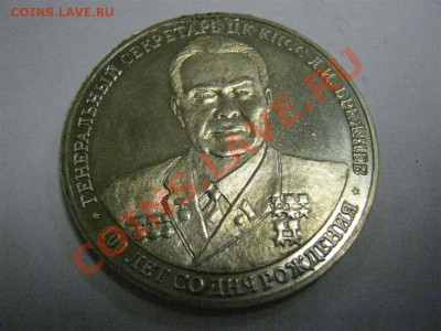 Сталин, Рузвельт, Черчилль, Брежнев - Брежнев-1.JPG