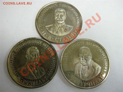 Сталин, Рузвельт, Черчилль, Брежнев - троица-1.JPG