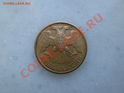 1руб. 1992г. раскол. до 6.12.12.  22-00 Москвы. - IMG_1340_1900x1425
