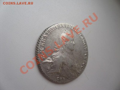 Рубль 1764 яi - DSCI0300.JPG