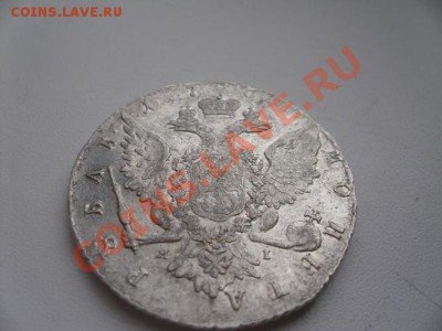 Рубль 1764 яi - DSCI0304.JPG