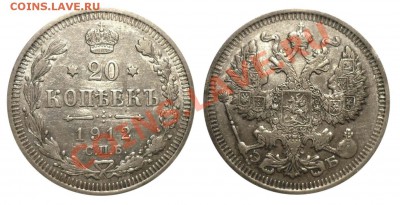 20 коп 1909 1912 1913 до 7.12.2012 в 22-00 МВ - 1912-1aaj