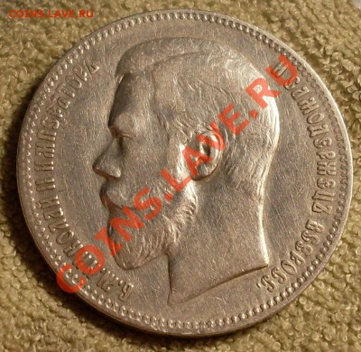 Рубль 1898г. (А.Г) Хороший. Крепкий - SDC14297.JPG