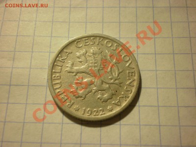ЧССР 1 крона 1922 до 06.12 в 22:00 - PB270300.JPG