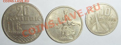 Юбилейка 1967( 10,15,20,50 коп, 1 рубль) до 7.12.12 - SDC14564-2