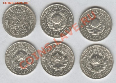 15 копеек 1923-1930гг.  до 07.12.2012 в 23.15 Мск. - Scan-121204-0002