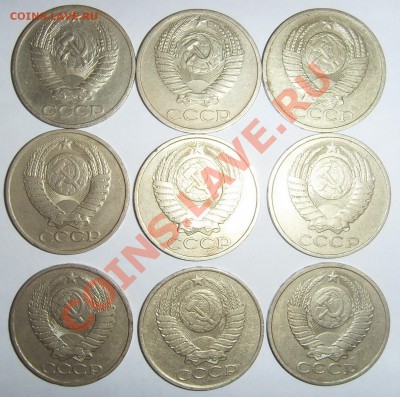50 копеек 1966,68,79,81-84,87,88 до 7.12.12 - SDC14559