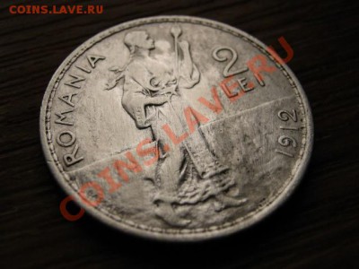 Румыния 2 лея 1912  до 06.12.12 в 21.00 М - IMG_7626