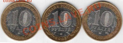 10 руб.ДГР:УСТЮГ.ГДОВ.ВОЛОГДА .ВЛАДИМИР- ВСЕ ММД !+МИН-ВА - 111111111111111