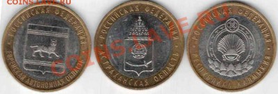 10 руб.ДГР:УСТЮГ.ГДОВ.ВОЛОГДА .ВЛАДИМИР- ВСЕ ММД !+МИН-ВА - 222222222222222
