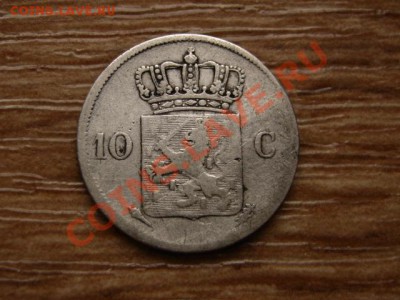 Нидерланды 10 центов 1828 до 06.12.12 в 21.00 М - IMG_7637