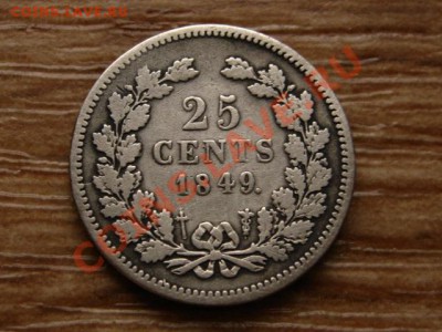 Нидерланды 25 центов 1849  до 06.12.12 в 21.00 М - IMG_7641