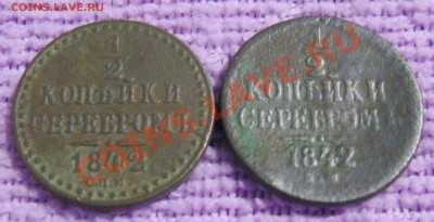 2 копейки серебром(Н1)     до 7.12.2012г.  22:00  МСК - IMG_5633