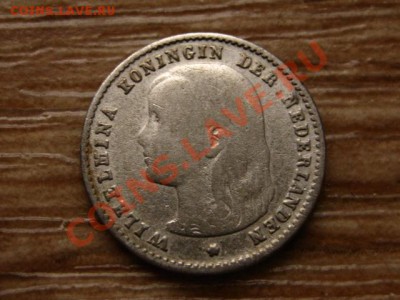Нидерланды 10 центов 1897  до 06.12.12 в 21.00 М - IMG_7644