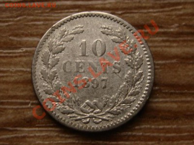 Нидерланды 10 центов 1897  до 06.12.12 в 21.00 М - IMG_7643