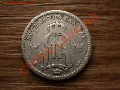 Швеция 25 оре 1899  до 06.12.12 в 21.00 М - IMG_7650