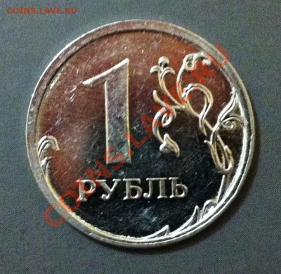 1 рубль 2009 г. ММД широкий кант, брак - IMG_1704.JPG
