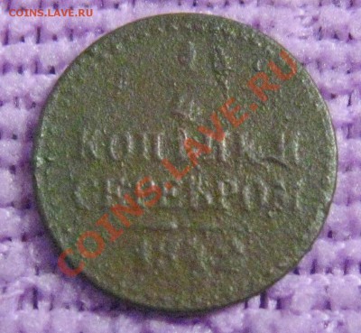 "Уставшая мелочь империи"  до 7.12.2012г.  22:00  МСК. - IMG_5613