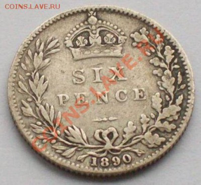 Велибритания: Ag-925 6 пенсов 1890 Виктория до 07.12 22-0 - 6 пенсов 1890-1