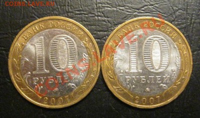 10 руб.ДГР:Вологда,Устюг,Галич,Азов,Калуга все ММД.до6.12.12 - IMG_0786.JPG