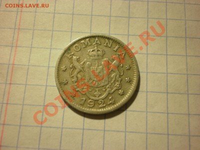Румыния 1 лея 1924 до 06.12 в 22:00 - PB270310.JPG
